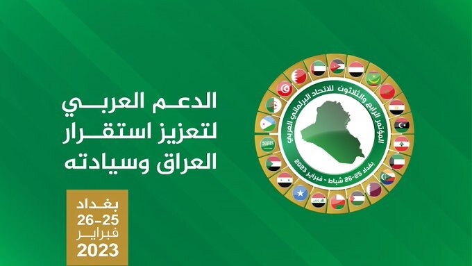 Irak 34. Arap Parlamentolar Birliği Konferansı'na ev sahipliği yapıyor